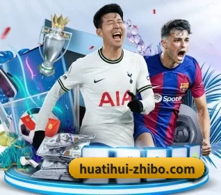 华体会体育直播五大内容板块,覆盖赛事直播与实时比分 | HTH Sports