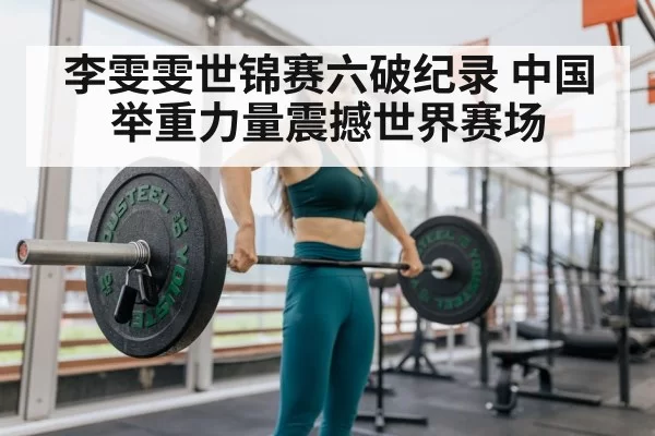female weightlifter barbell