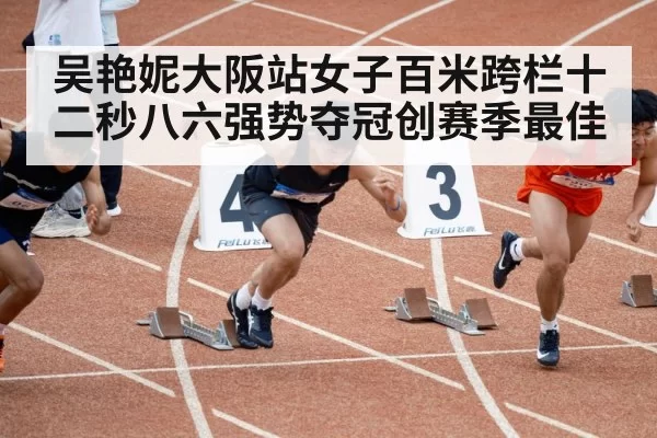 track and field sprint
