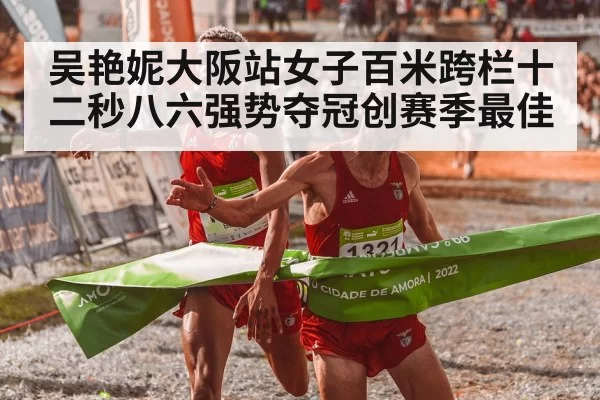 athlete crossing finish line