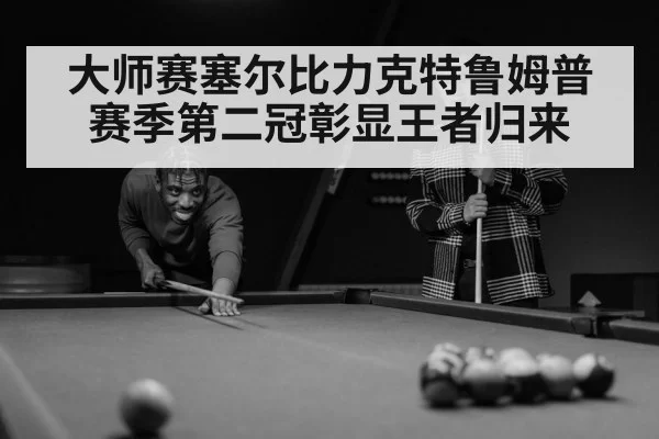 snooker player